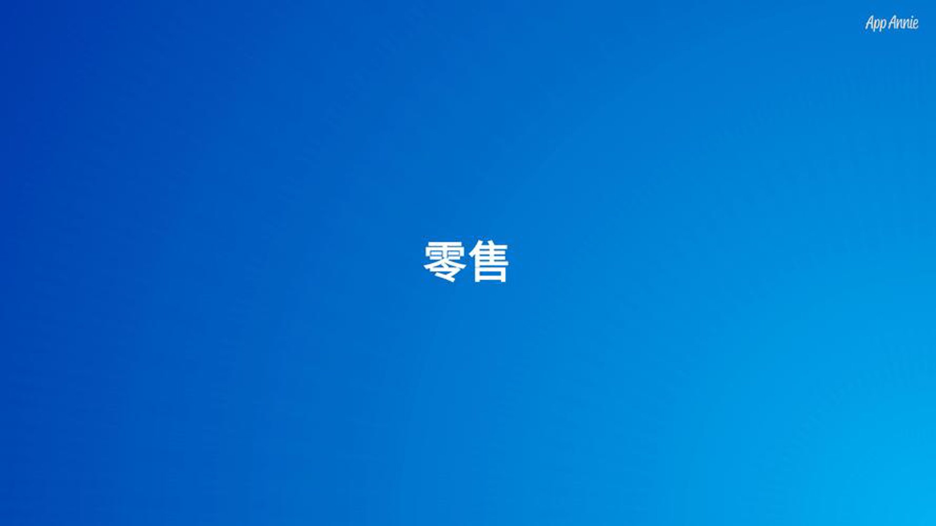 山东启晟商城